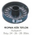 /album/%ce%ba%ce%bf%cf%85%ce%b6%ce%af%ce%bd%ce%b11/a232-teflon-jpg/